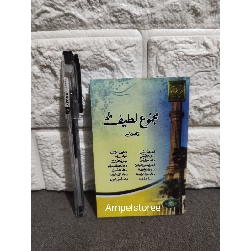 Majmu Latif , Majmu' Latif ukuran saku