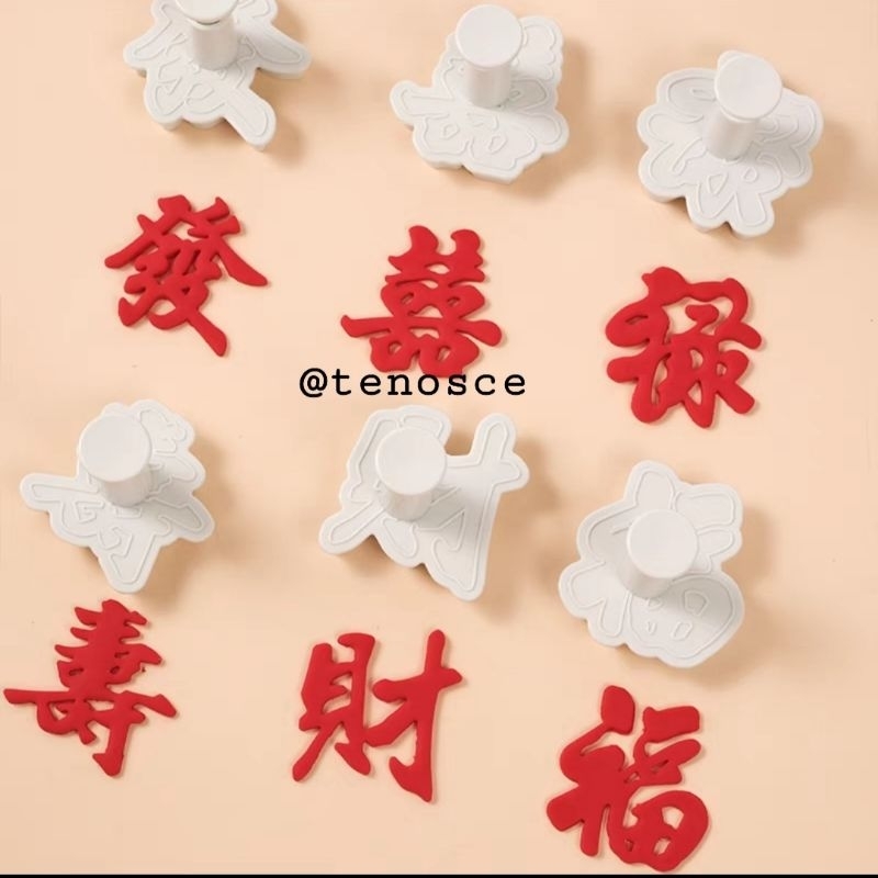 Cetakan Cookies Cutter Fondant dengan Per Fu Shou Hock Hok Luck Cetak Oco Imlek Lapis Legit Imlek Ko