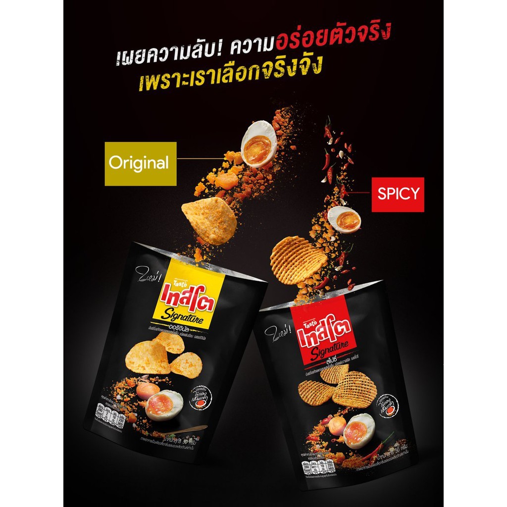 

Tasto Inafci Signature Snack Keripik Kentang Rasa Telur Asin Original Thailand [Jastipbywhd]