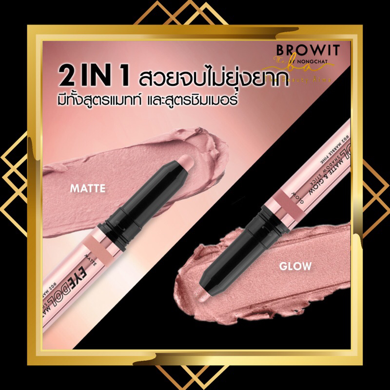 BROWIT Eyedoll Matte & Glow Shadow Stick / Browit Eyeshadow Stick New