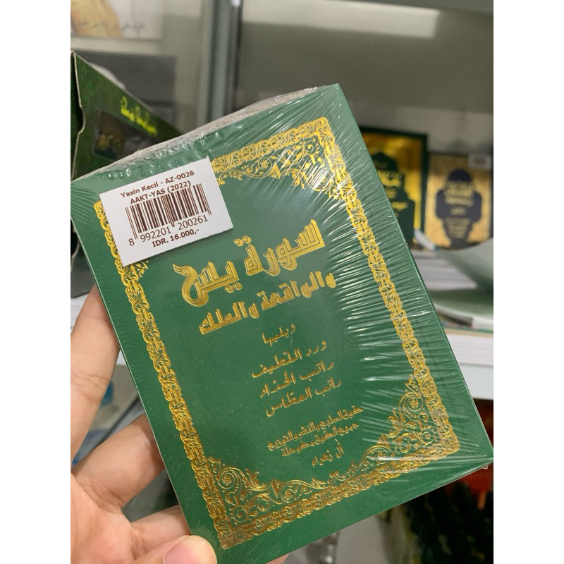 BUKU YASIN AL ZAHRA KECIL
