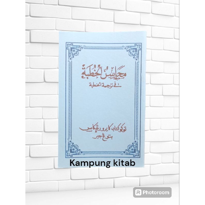 BUKU KHUTBAH  TERJEMAH,BAHAS SUNDA/KUMPULAN KHUTBAH JUM'AT,IDUL FITRI DAN IDUL ADHA/KUTBAH