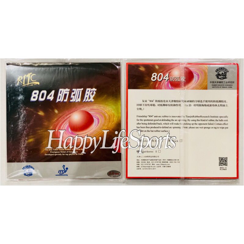 [ORIGINAL] Karet Pingpong Friendship RITC 804 Super Anti Spin