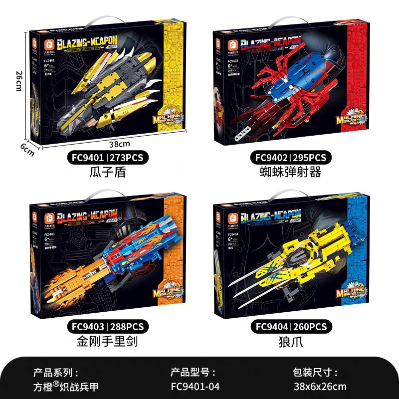 MAINAN BRICK BLAZING WEAPON