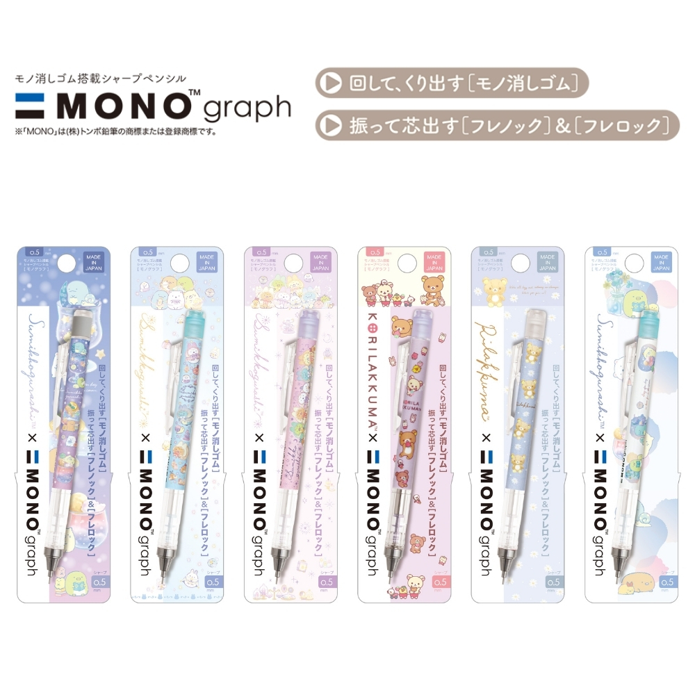 

Tombow Mono Graph San-X Rilakkuma Sumikko Gurashi Mysterious Rabbit Random Moments Mechanical Pencil 0.5mm Pensil Mekanik Monograph Limited Edition