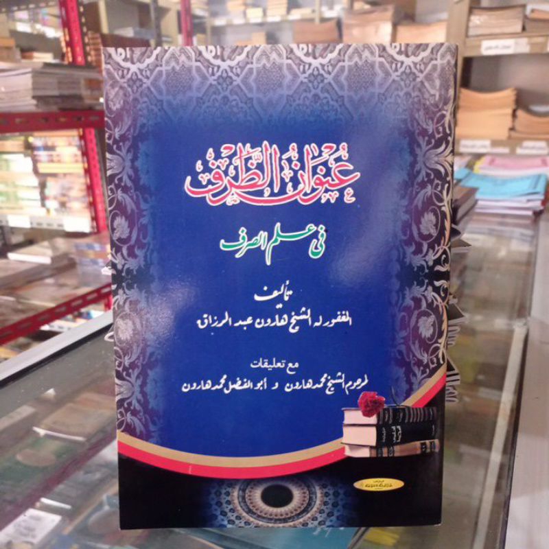 Unwanu dorfi dorpi ilmu shorof