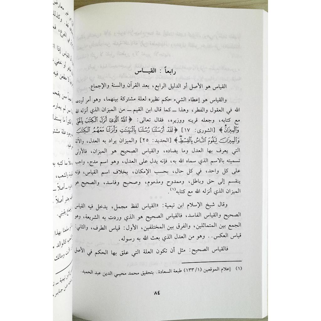 Jual Kitab Taysirul Fiqih lil Muslim Al Muashir Yusuf Qardhawi | Taisirul Fiqih Muslim Muashir | تيسير الفقه للمسلم المعاصر Impor Original di Toko Kitab Alresalah