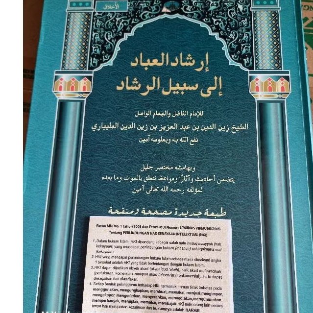 KITAB IRSYADUL IBAD/IRSYADUL IBAD DKIS LUK KERTAS KUNING/DARUL KUTUB AL ISLAMIYAH