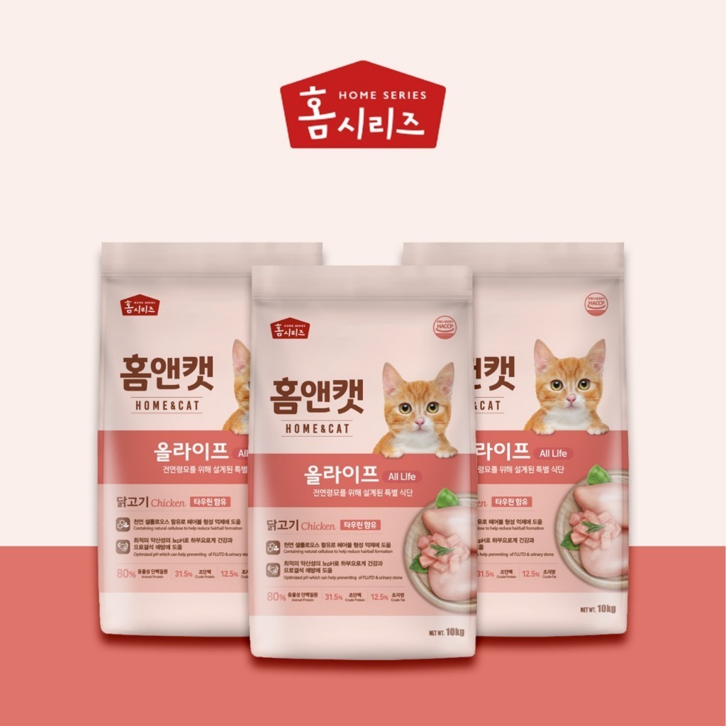 HOME CAT 10KG NEW (KEMASAN BARU)