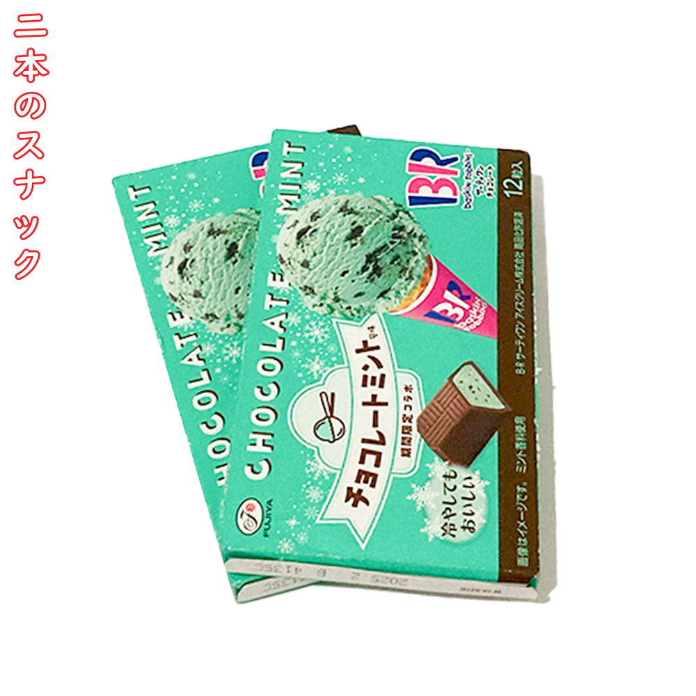 Fujiya Choco ice Cream mint Import Jepang - snack cokelat Baskin robbins Summer Edition Only in Jepa