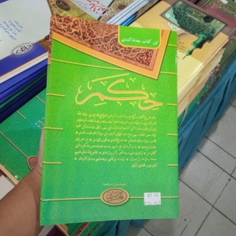 BUKU ORIGINAL KITAB HIKAM / AL HIKAM CURAI PENERBIT HAROMAIN / AL-HARAMAIN