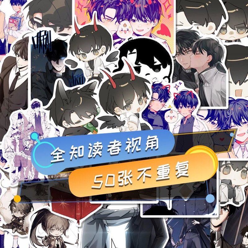[Q Version] Stickers ORV Quan Zhi Du Zhe Shi Jiao 全知读者视角 Omniscient Reader's Viewpoint Cute Creative