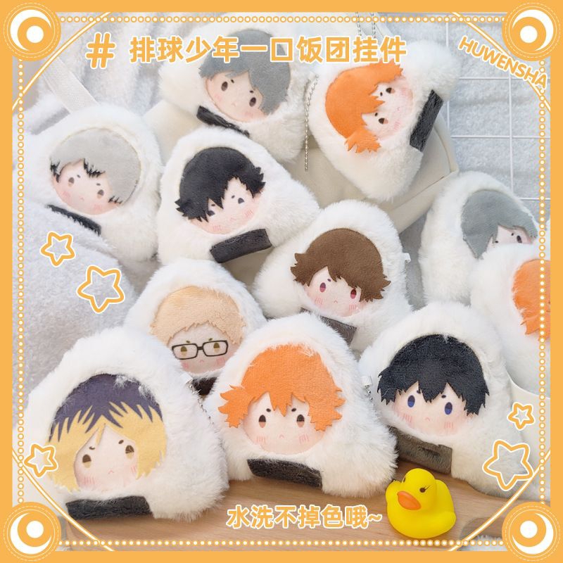 Plush Doll Onigiri 10cm Keychain Doll Anime Haikyuu