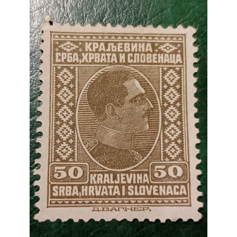 

Prangko Yugoslavia 50 Para King Alexander Tahun 1926 UN USED