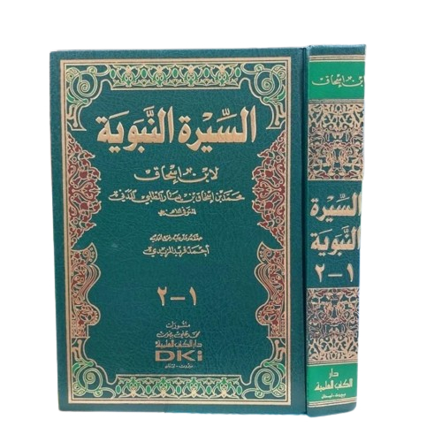 

as Siroh Nabawiyah li Ibnu Ishaq DKI / Sirotun Nabawiyyah Ibni Ishaq