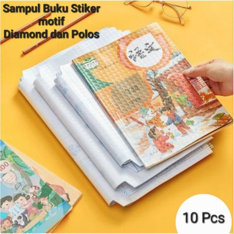 

10pcs Sampul Buku Stiker PVC Coklat, Transparan Diamond & Polos, Sampul Buku
