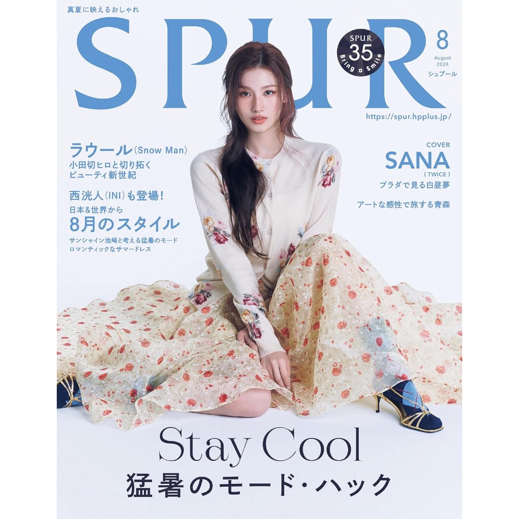 [DP PO] Majalah SPUR (シュプ-ル) Agustus 2024 Japan Magazine (Cover: Twice Sana)