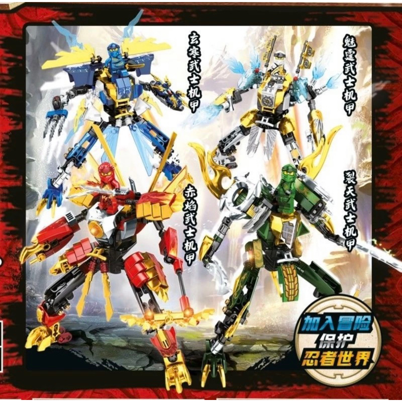MG366 - Mainan anak balok susun ninjago robot master of spinjitzu ninja ronin Besar kai jay zane Llo