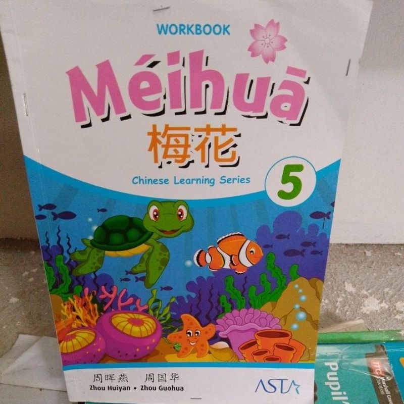Meihua 5 workbook