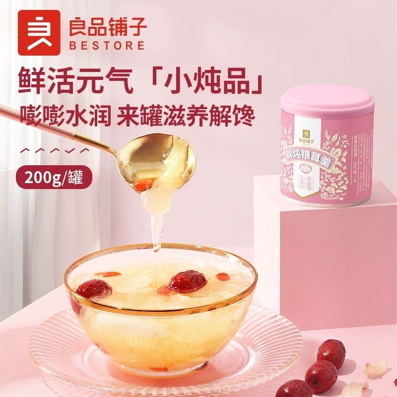 

halal xian dun yin er geng sup tremella minuman manisan makanan import china