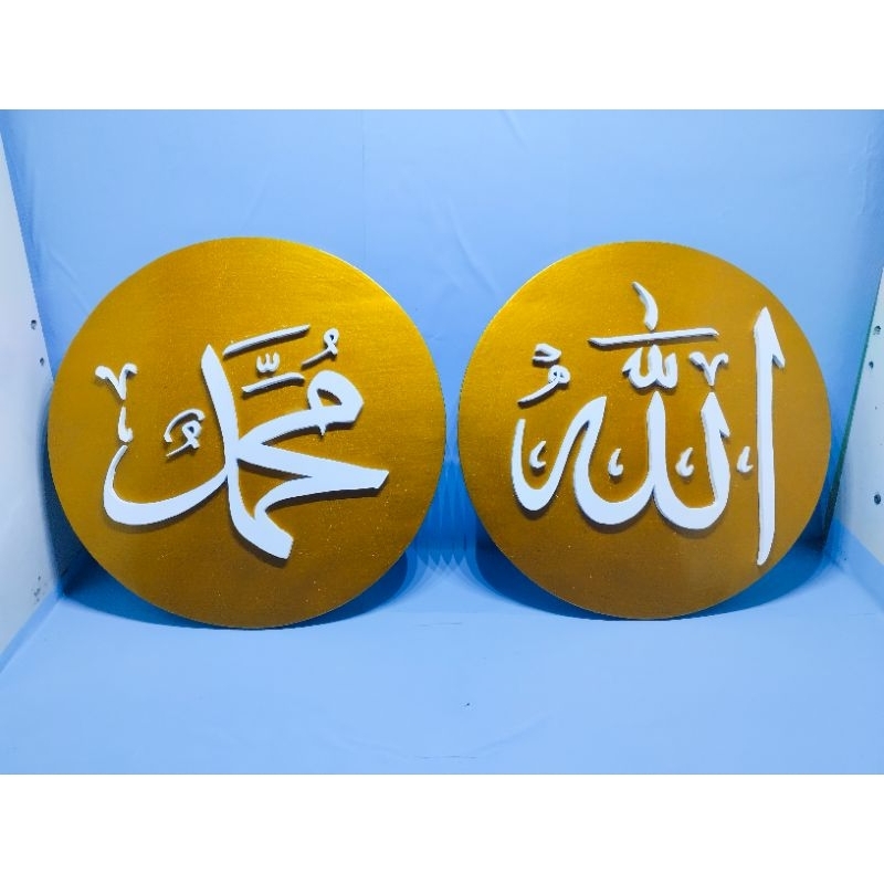 dekorasi dinding kaligrafi LAFADZ ALLAH MUHAMMAD kayu timbul