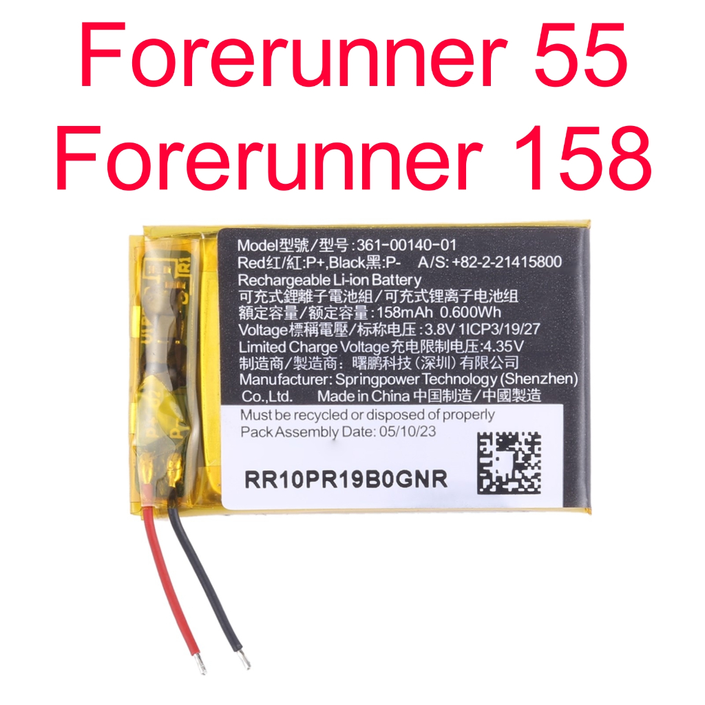 Baterai Garmin Forerunner 55 / Garmin FR 55 / Forerunner 158 / 361-00140-01 / 158mAh