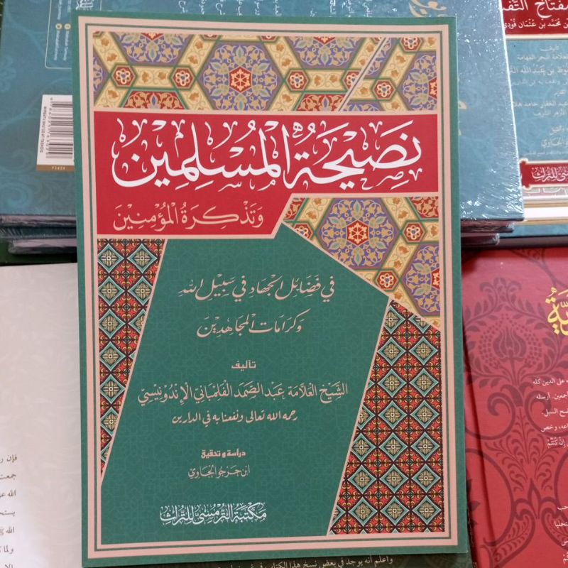 Kitab Nashihatul Muslim wa Tadzkiratul Mu'miniin
