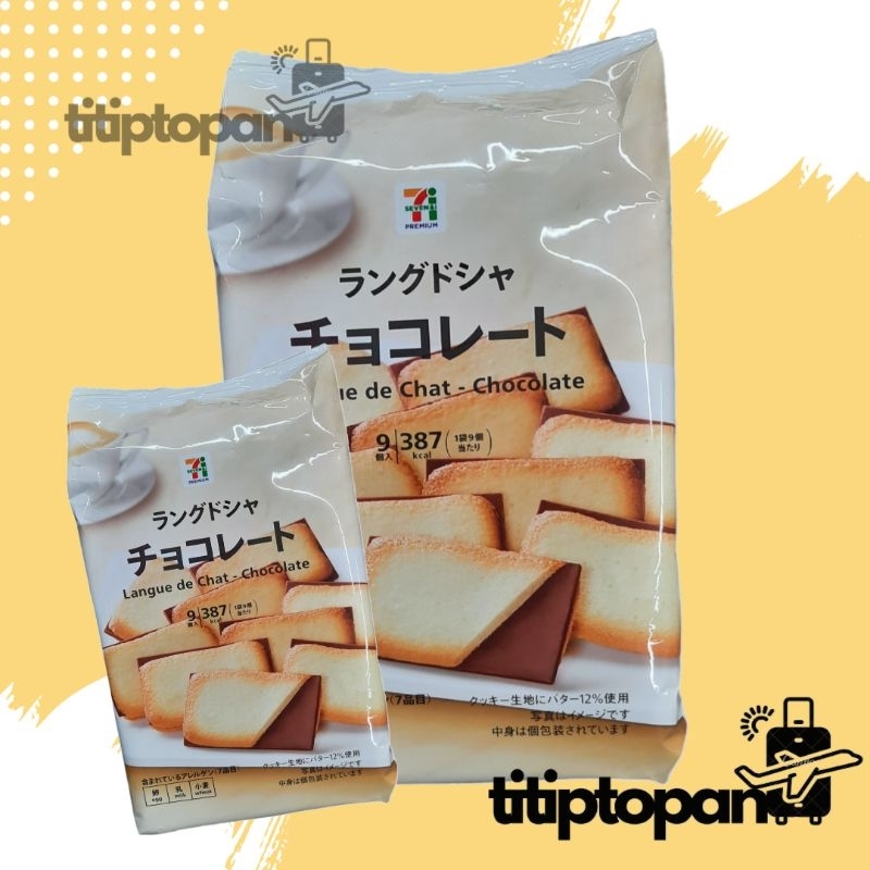 

LANGUE DE CHAT - CHOCOLATE & VANILA