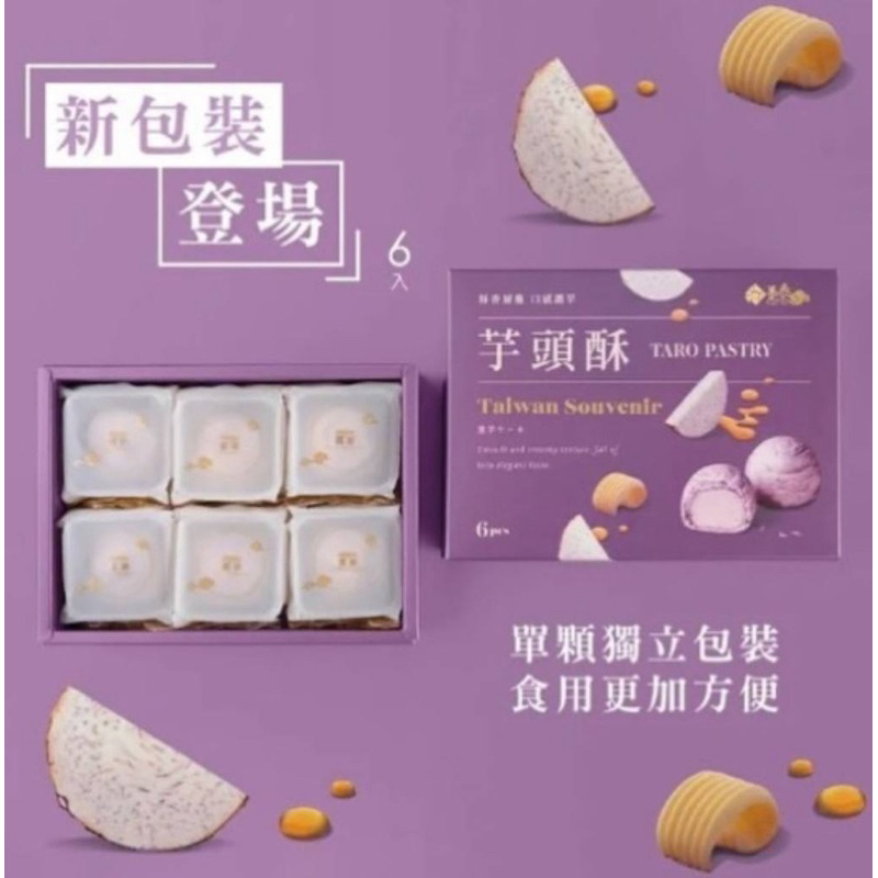 

(LAST PO 28 JULI) DUEN TAI TARO PASTRY dari Taiwan (ori, mochi, egg yolk)