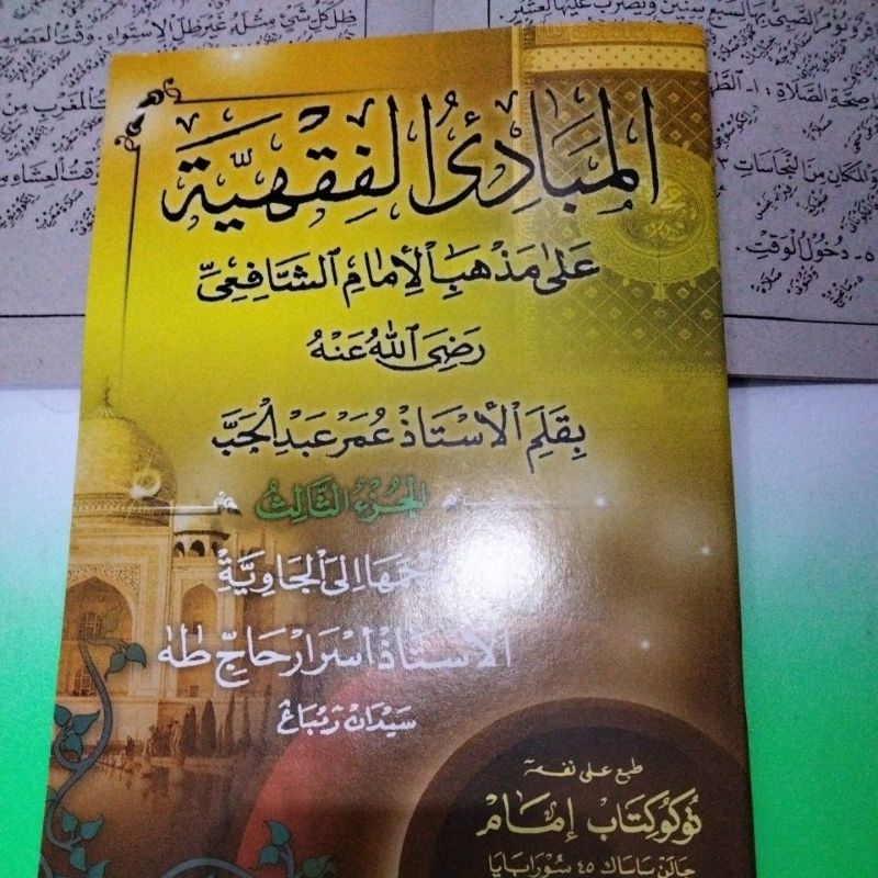 Kitab Mabadi Fikih Mabadi Fiqih Juz 3 Jawa Gandul