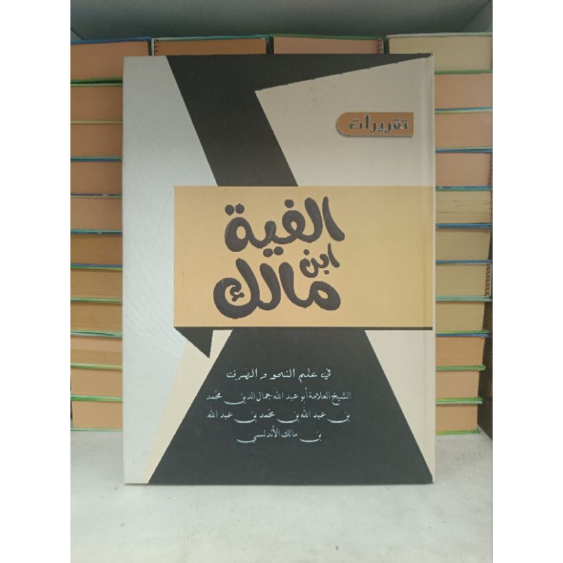 

buku tulis debur taqirot Alfiyah Lux -hard cover darul assalamah