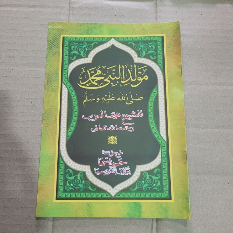 kitab maulid al azab | al azabi