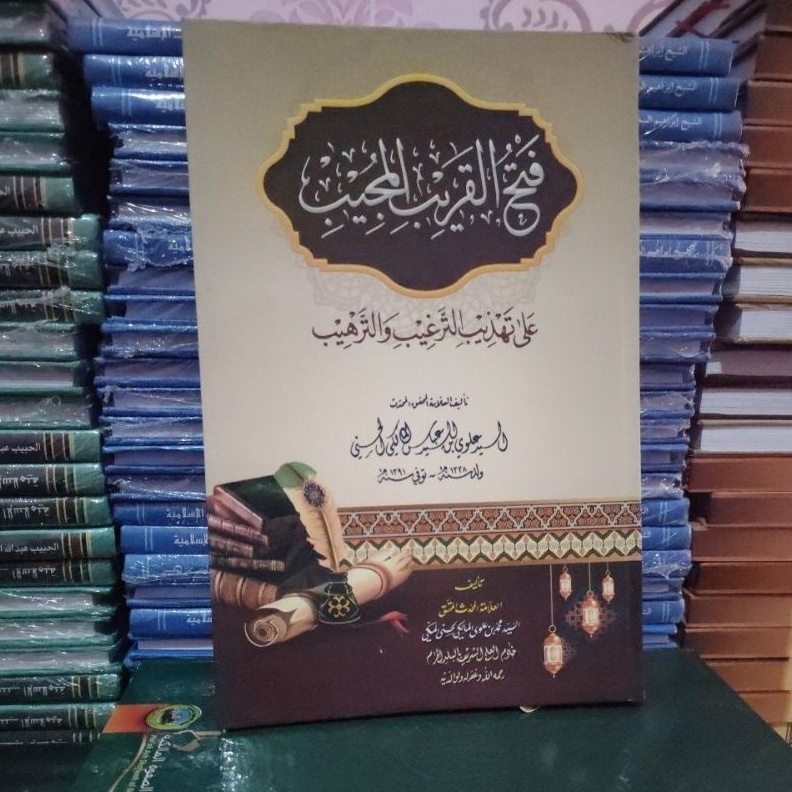 Fathul qorib Mujib hadist ala targhib wa tahdzib assofwah a R6G8