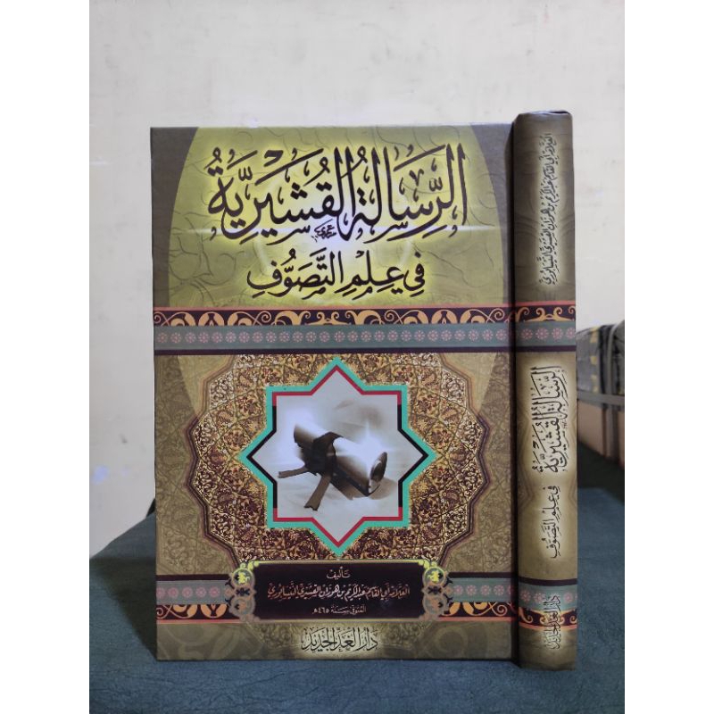 RISALAH QUSYAIRIYAH AR RISALAH AL QUSYAIRIYAH FI ILMI TASAWWUF TASAWUF DAR GHOD JADID ORIGINAL