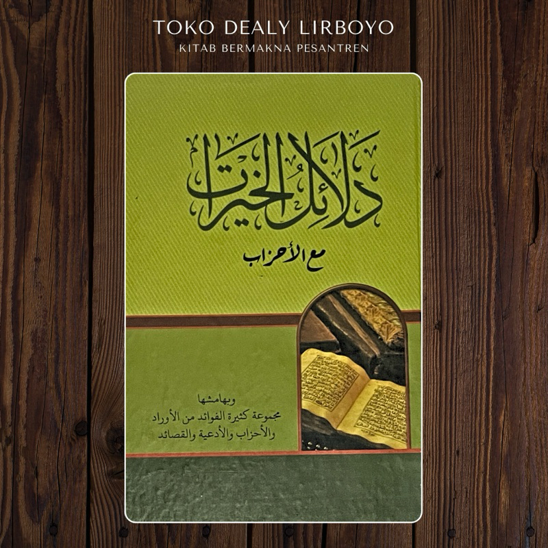 dalail khoirot dalail khairat makna pesantren makna petuk kwagean makna gandul kitab murah