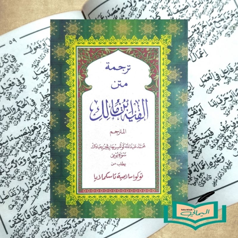 Terjemah Matan Alfiyah Ibnu Malik Arab - Sunda