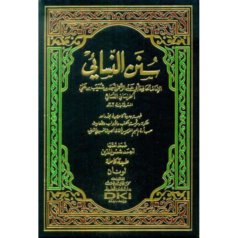 kitab dki bairut SUNAN NASAI 1 JILID DKI // Kitab hadis sunan nasai // Sunan An nasai DKI BAIRUT LIB