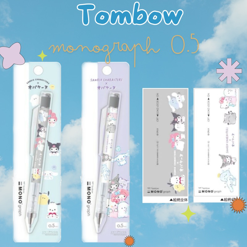 

Tombow MonoGraph Mono graph Pencil 0.5 Sanrio Limited Edition