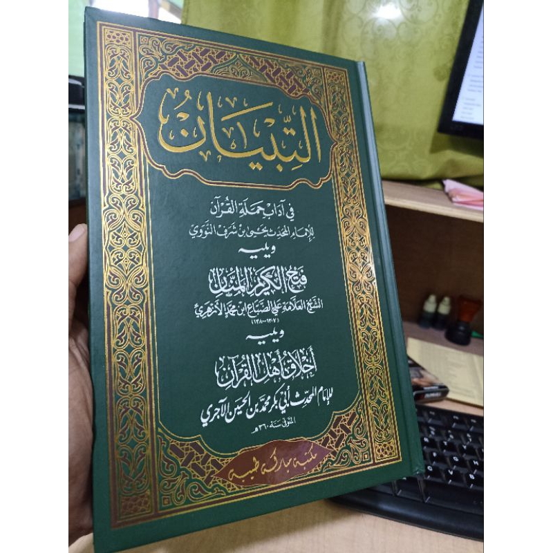 At Tibyan fi Adabi Hamalatil Qur’an | at tibyan fi adab best seller | tibyan new cover