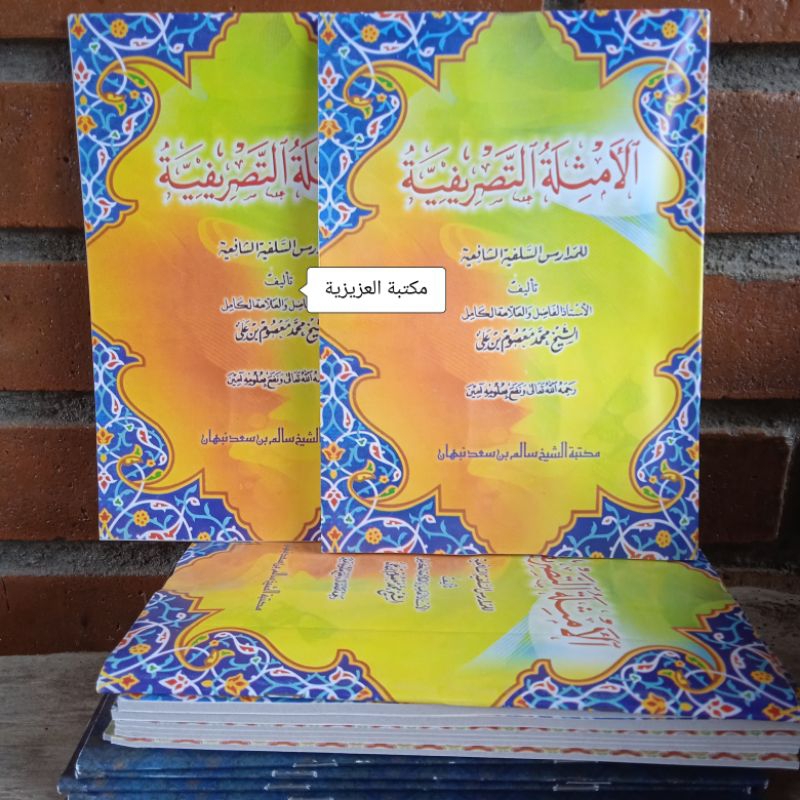 AMSILAT TASYRIF | TASRIFAN | SHOROF SYEIKH MUHAMMAD MA'SUM