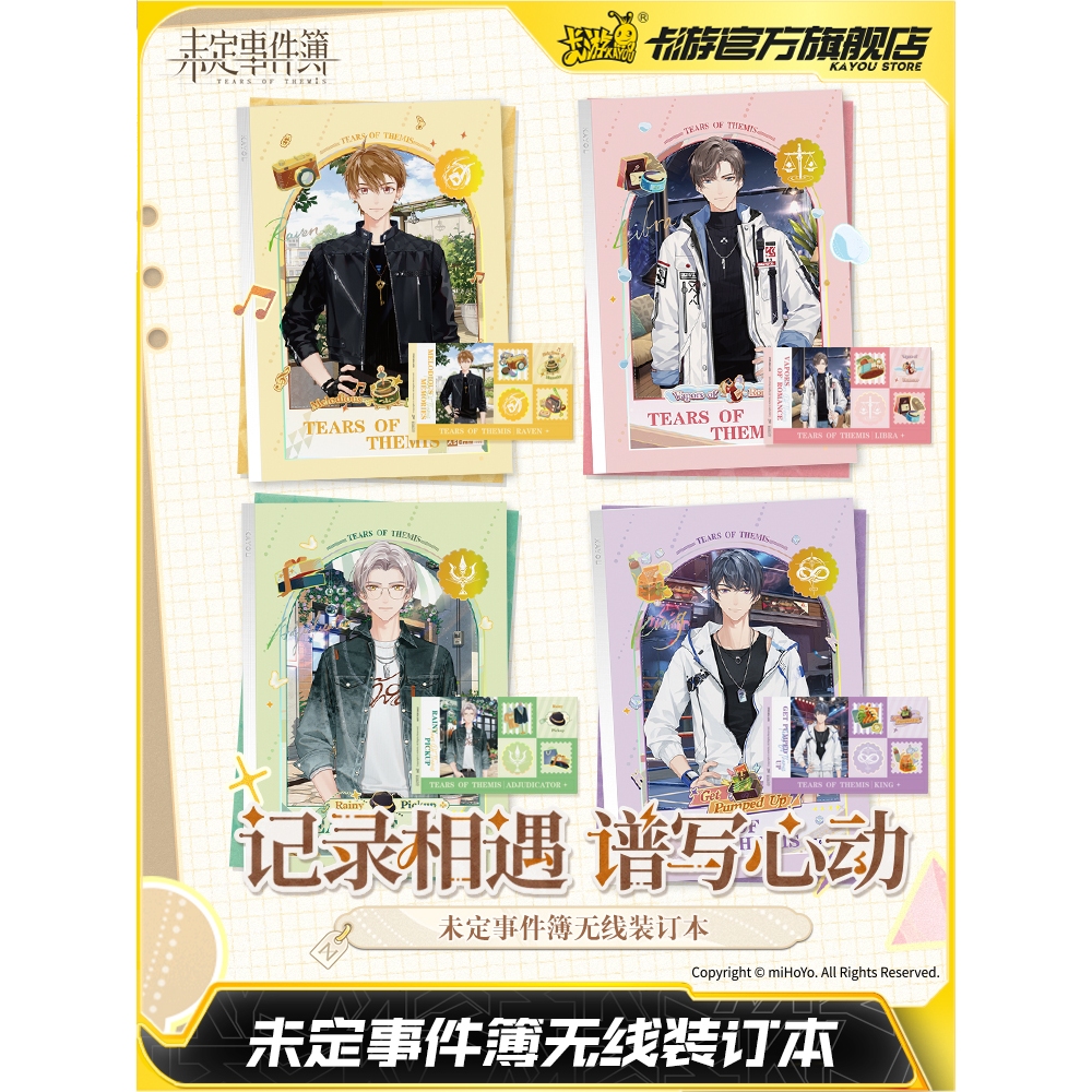 [TEARS OF THEMIS] Themis X Kayou Store