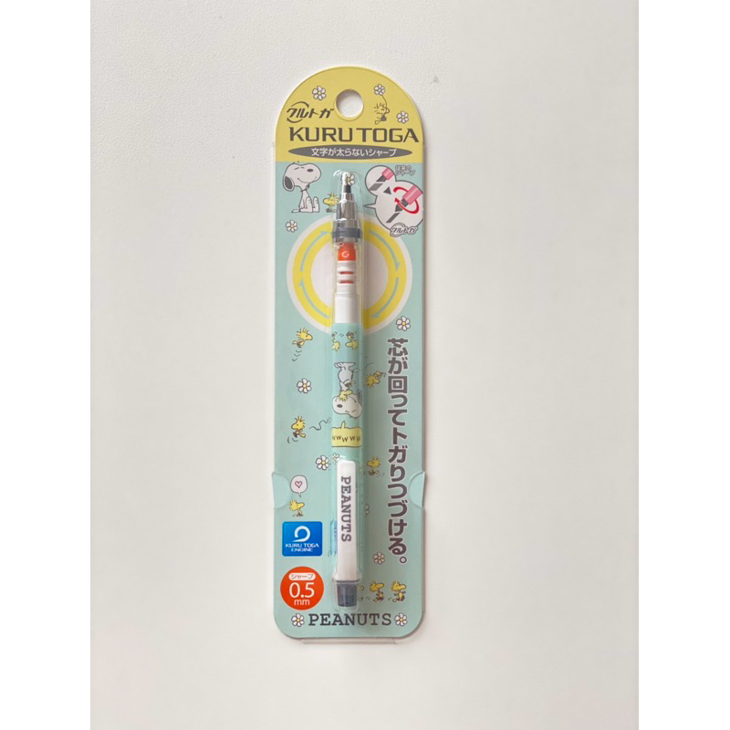 

Kuru Toga Kurutoga Sanrio Mechanical Pencil 0.5mm Snoopy Peanuts