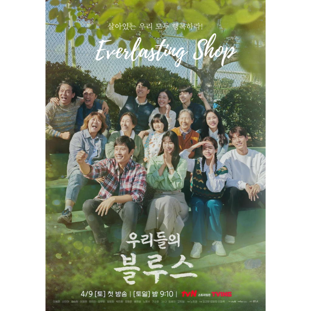 DVD Drama Korea Our Blues Korean Movie Film Kaset Romance Family Lee Byung Hun Shin Min A Han Ji Min