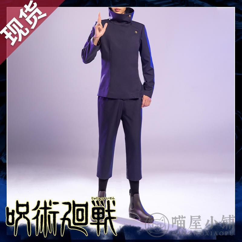 [NEW] Fushiguro Megumi Miaowucos - Costume Cosplay (Size S)