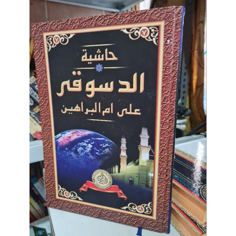 Addasuqi / Ad Dasuqi