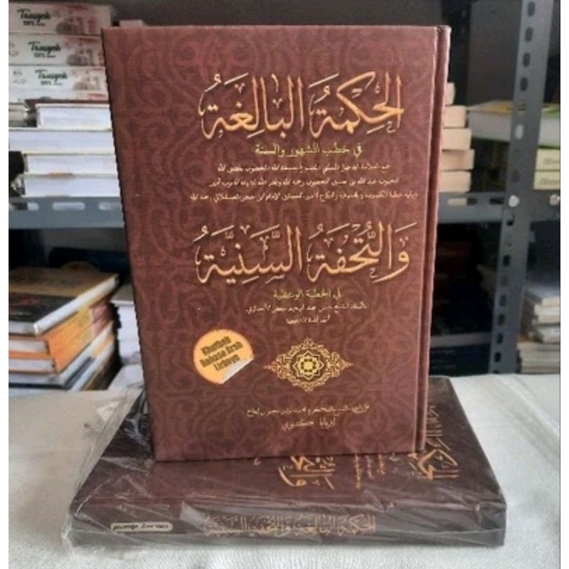 Khutbah Bahasa Arab Lirboyo Hikmatul Balighoh wa Tuhfatul Saniyah hutbah lirboyo mimbar pesantren ba