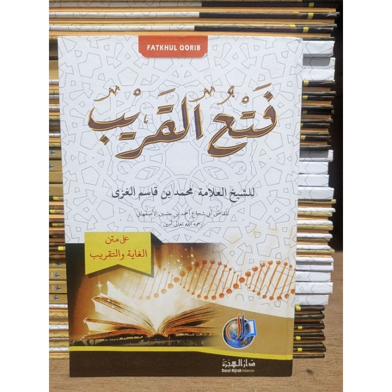 fathul qorib HC/syarah fathul qorib