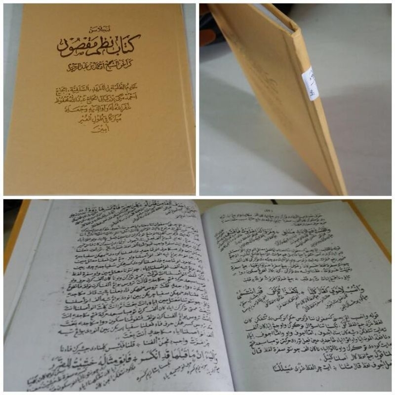 Terjemah & penjelasan Kitab Nadzom MAQSUD Sunda