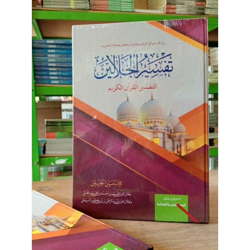 Tafsir Jalalain Jalalen Makna Pesantren Pethuk Petuk Kwagean Pegon Jawa