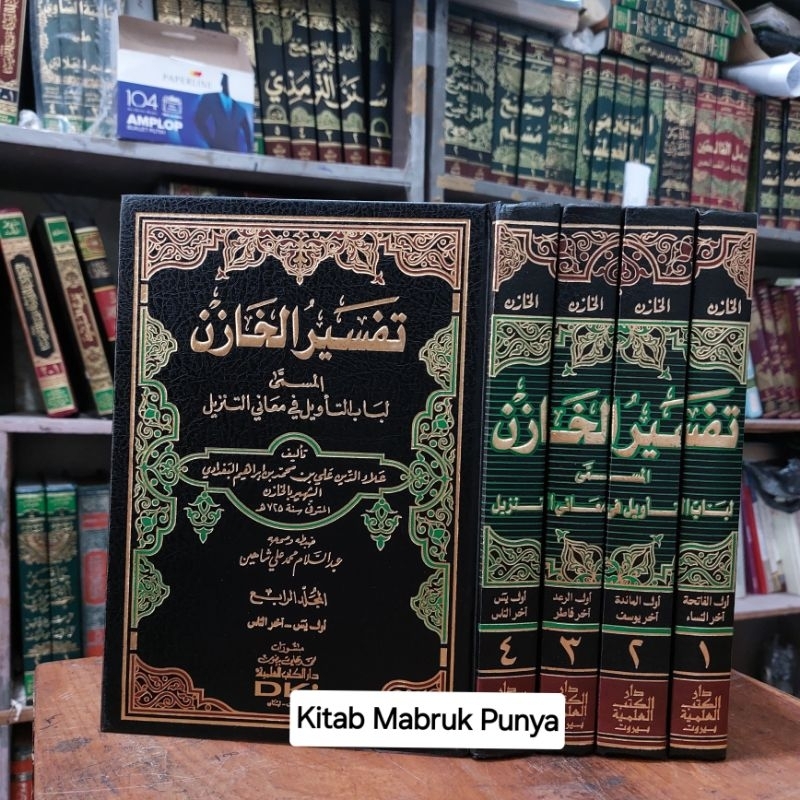Kitab Tafsir Khozin / Khazin / Hozin / Tafsir Al Khozin 4 Jilid DKI Beirut